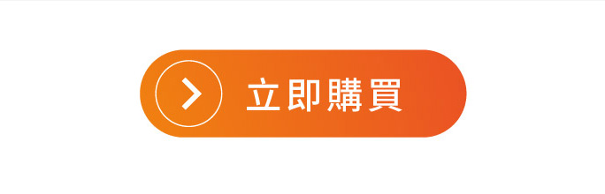 心動嗎？立即購買！